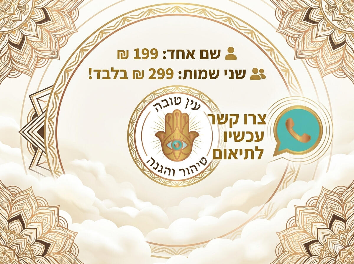 לחצו כאן להתייעצות בוואטסאפ לחצו כאן להתייעצות בוואטסאפ